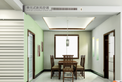 新風(fēng)空調(diào)選購時要注意哪些事項？